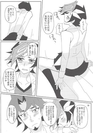 Mayonaka futari shīkurettorea Page #18