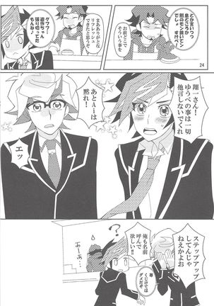 Mayonaka futari shīkurettorea Page #24