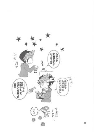 Mayonaka futari shīkurettorea Page #27