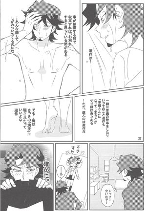 Mayonaka futari shīkurettorea Page #22