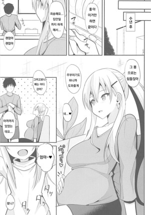 Belfast to Kekkon Shoya | Wedding Night with Belfast Page #20