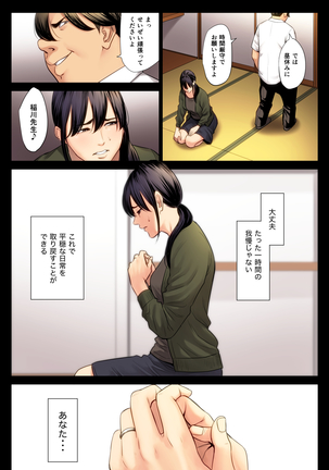 hametsuitte3 Page #31