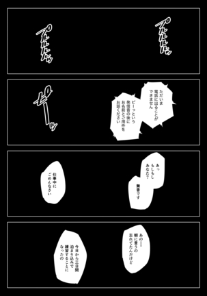 hametsuitte3 Page #55