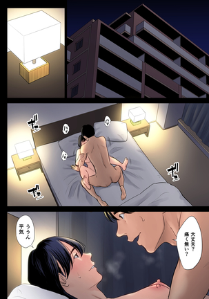 hametsuitte3 Page #23