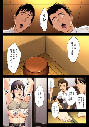 hametsuitte3 Page #43