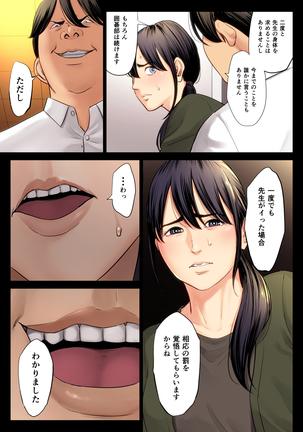 hametsuitte3 Page #30