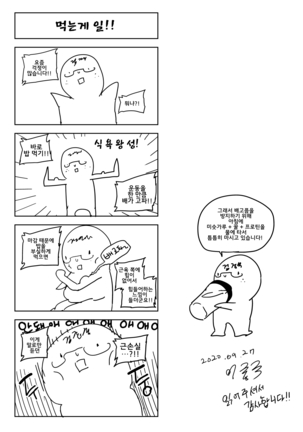 소전] 카리나 성조교 Page #14