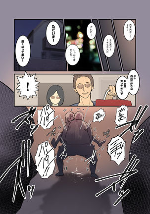 Atashi ga Oji wo Kirau Riyuu Page #43