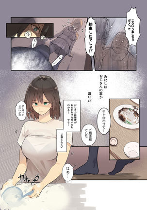 Atashi ga Oji wo Kirau Riyuu Page #12