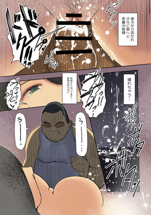 Atashi ga Oji wo Kirau Riyuu - Page 36