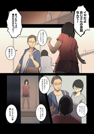 Atashi ga Oji wo Kirau Riyuu Page #42