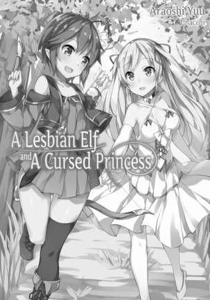 Yuri Elf to Norowareta Hime | A Lesbian Elf and a Cursed Princess Ch. 1 Page #3