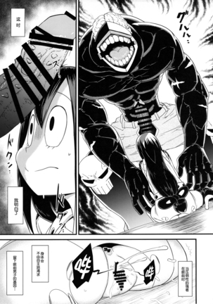 Boku no Dark Hero Academia - Page 12