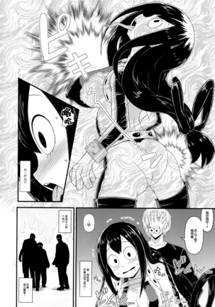 Boku no Dark Hero Academia Page #5