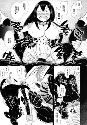 Boku no Dark Hero Academia Page #14