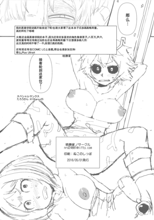 Boku no Dark Hero Academia Page #17