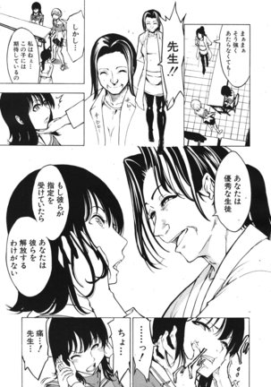 Hikoukai Benjo 1 Page #7