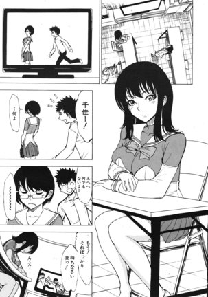 Hikoukai Benjo 1 Page #5