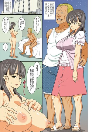 Itsumo Hara Hara Kikenbi Namakan Nikki - Page 71