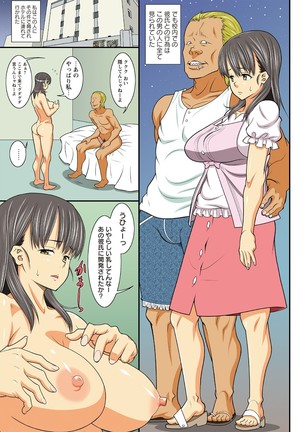 Itsumo Hara Hara Kikenbi Namakan Nikki Page #71