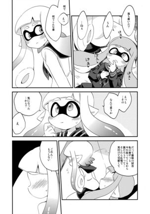 Yuri Ika Gachi♥cchi - Lemon to Milk Page #18