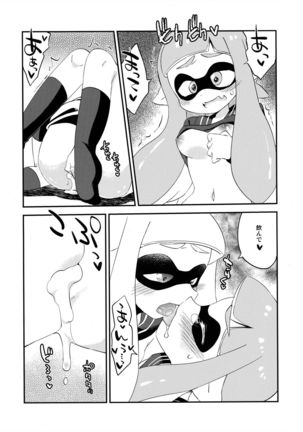 Yuri Ika Gachi♥cchi - Lemon to Milk - Page 16