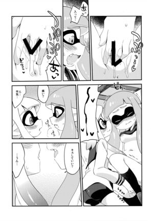 Yuri Ika Gachi♥cchi - Lemon to Milk - Page 14