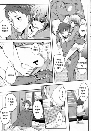 Nioyaka Shitei - Page 6