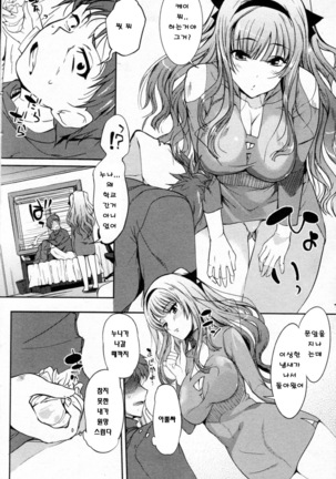 Nioyaka Shitei - Page 7