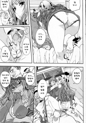 Nioyaka Shitei - Page 8