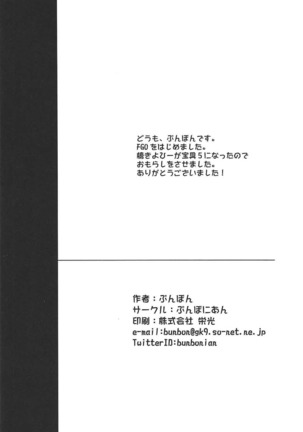 Master no Inai Uchi ni Ippai Onanie Shichatta Omorashi Kiyohime-chan 【如月響子汉化组】 - Page 16
