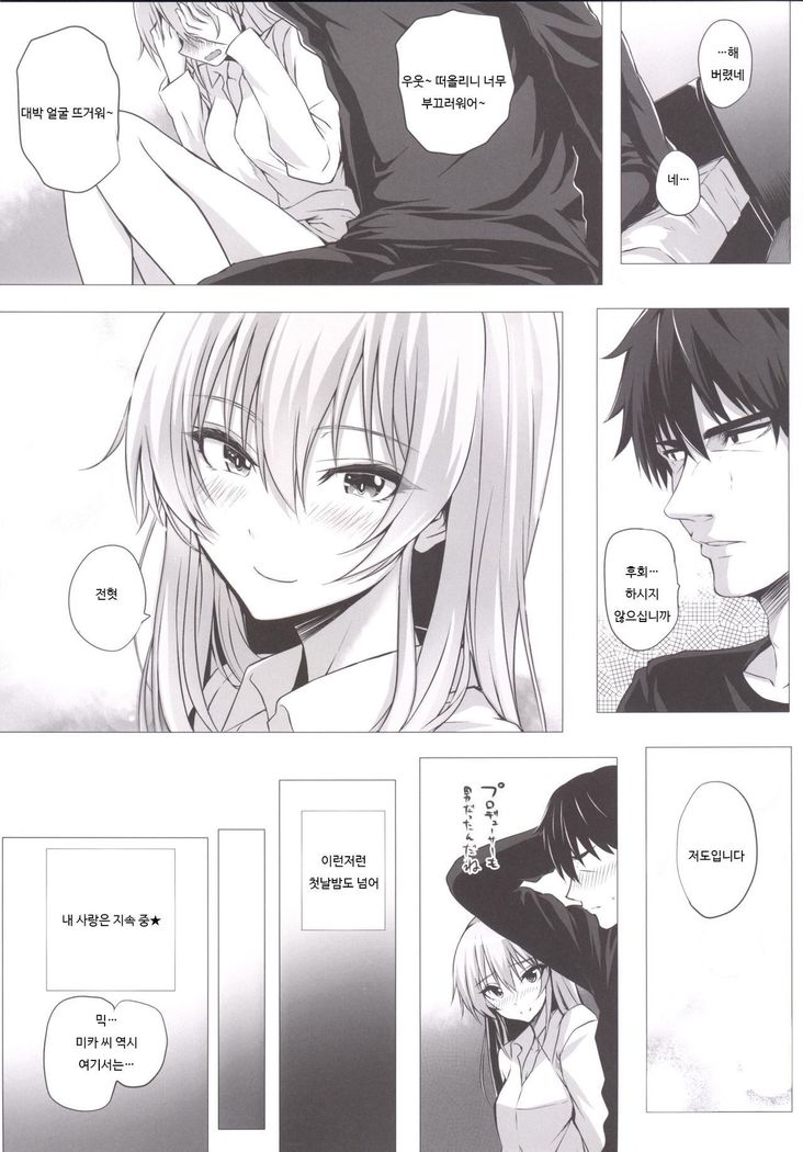 Mika to P