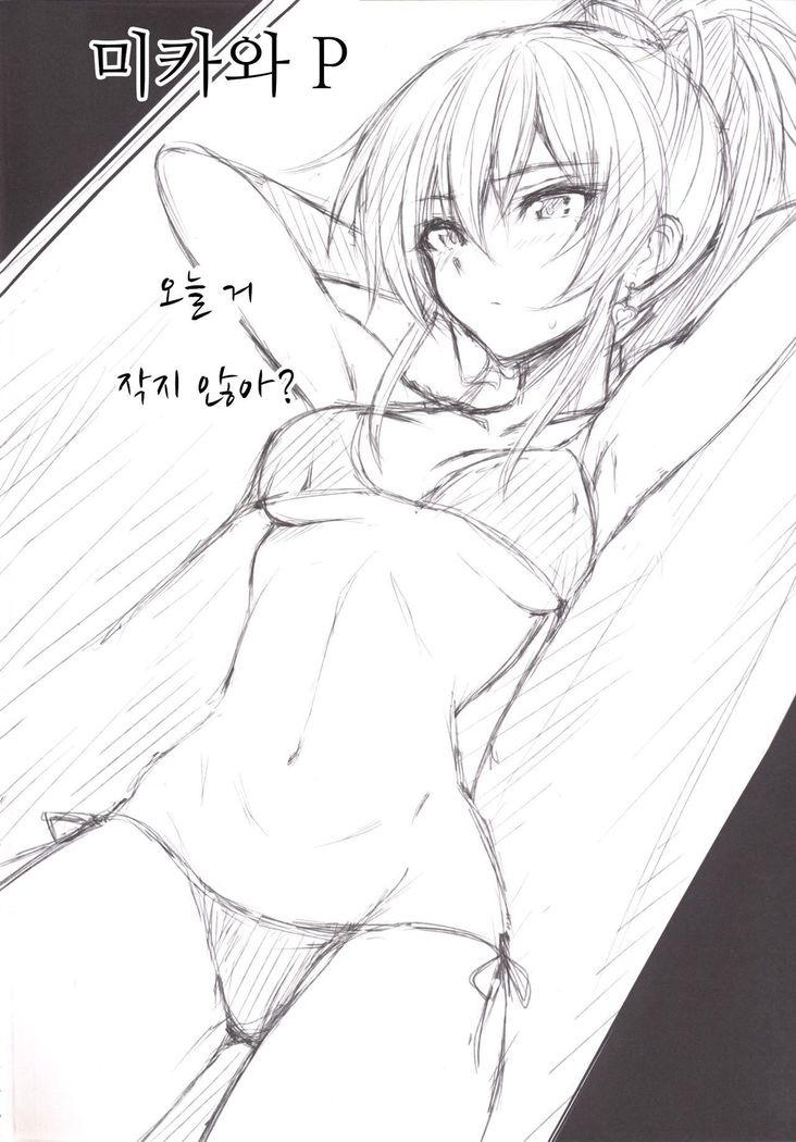 Mika to P