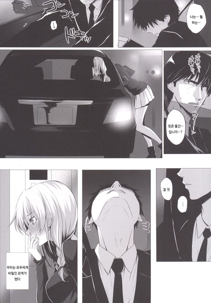 Mika to P