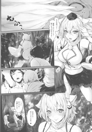 Boku to Momiji to Sex to. - Page 6