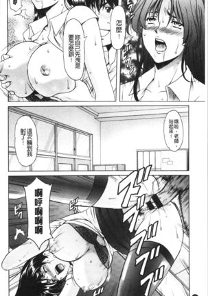Jokyoushi Hunt | 女教師狩獵記 Page #25