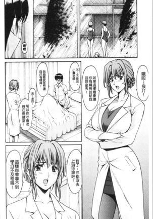 Jokyoushi Hunt | 女教師狩獵記 Page #33