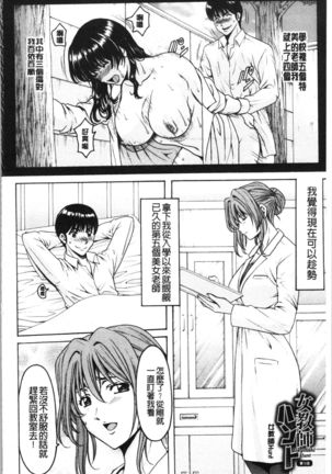 Jokyoushi Hunt | 女教師狩獵記 Page #93