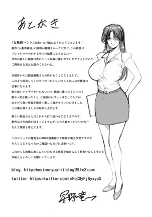 Jokyoushi Hunt | 女教師狩獵記 Page #182