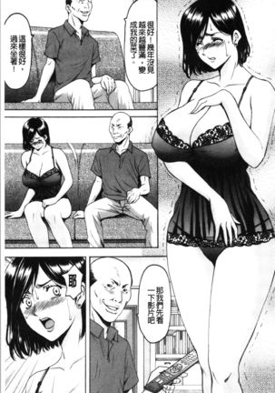 Jokyoushi Hunt | 女教師狩獵記 Page #138