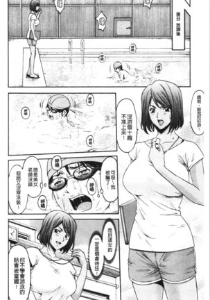 Jokyoushi Hunt | 女教師狩獵記 Page #35