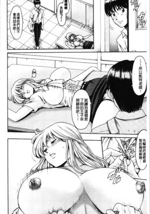Jokyoushi Hunt | 女教師狩獵記 Page #59