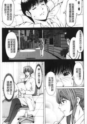 Jokyoushi Hunt | 女教師狩獵記 Page #94