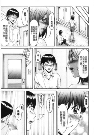 Jokyoushi Hunt | 女教師狩獵記 Page #54