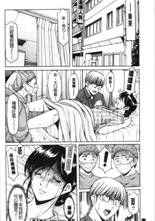 Jokyoushi Hunt | 女教師狩獵記 Page #176