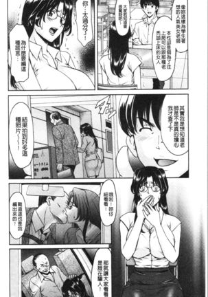 Jokyoushi Hunt | 女教師狩獵記 Page #15