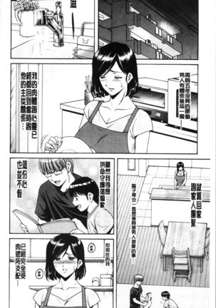 Jokyoushi Hunt | 女教師狩獵記 Page #153