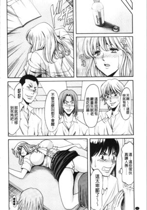 Jokyoushi Hunt | 女教師狩獵記 Page #57