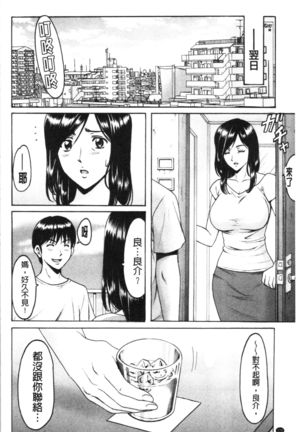 Jokyoushi Hunt | 女教師狩獵記 Page #127