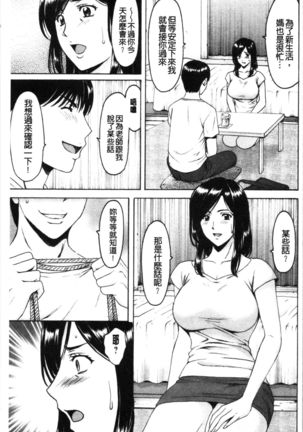 Jokyoushi Hunt | 女教師狩獵記 Page #128